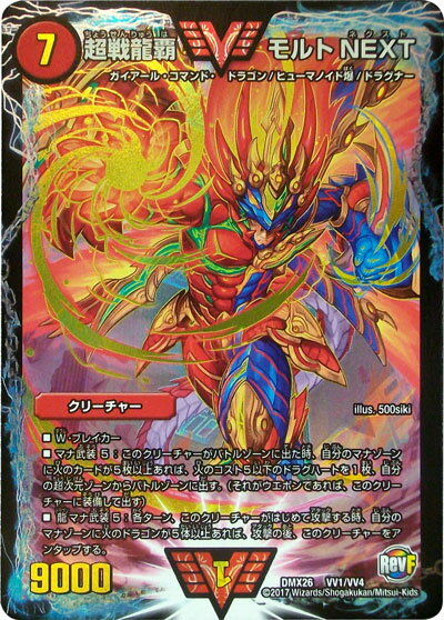 楽天市場】デュエルマスターズ モルトnextの通販