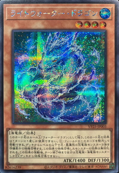 鑑定品 PSA9 】 美品 最安値 ウォーター・ドラゴン レリーフ