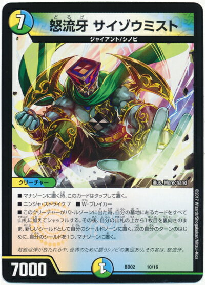 怒流牙ザ・サヴァイアンスミスト 怒流牙ザ・サヴァイアンスミスト 怒流