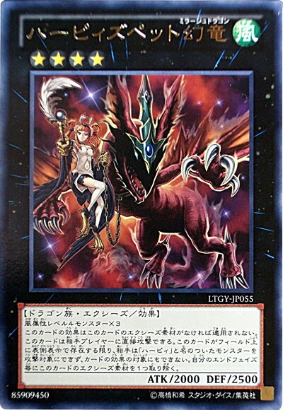 遊戯王 初期 ハーピィズペット竜 PSA10 PSA10 ハーピィズ・ペット竜