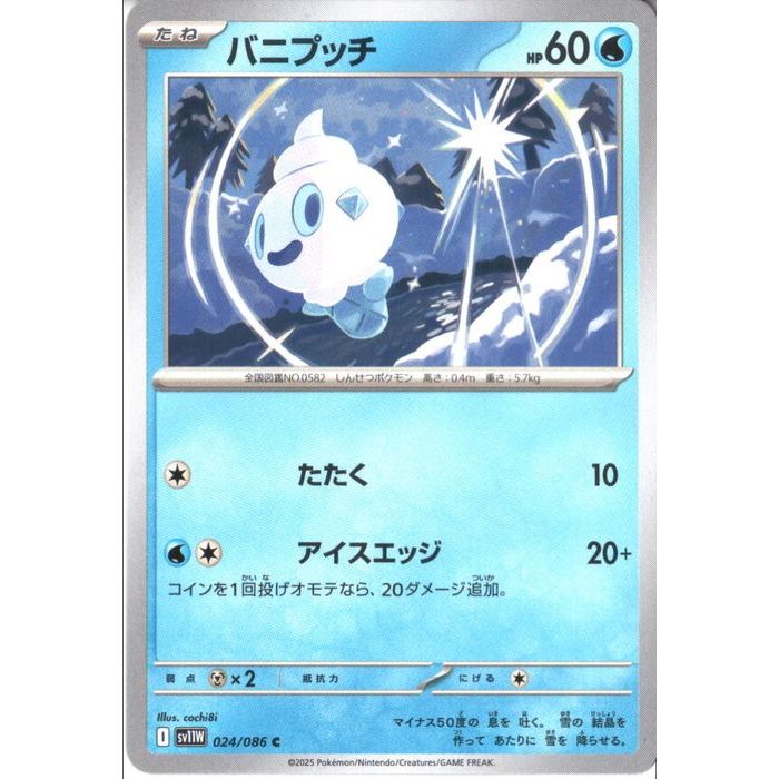 楽天市場】バニプッチ バニリッチ（ホビー）の通販