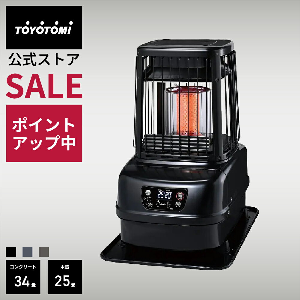 石油ストーブ トヨトミ石油ストーブ 木造10畳コンクリート13畳 反射式