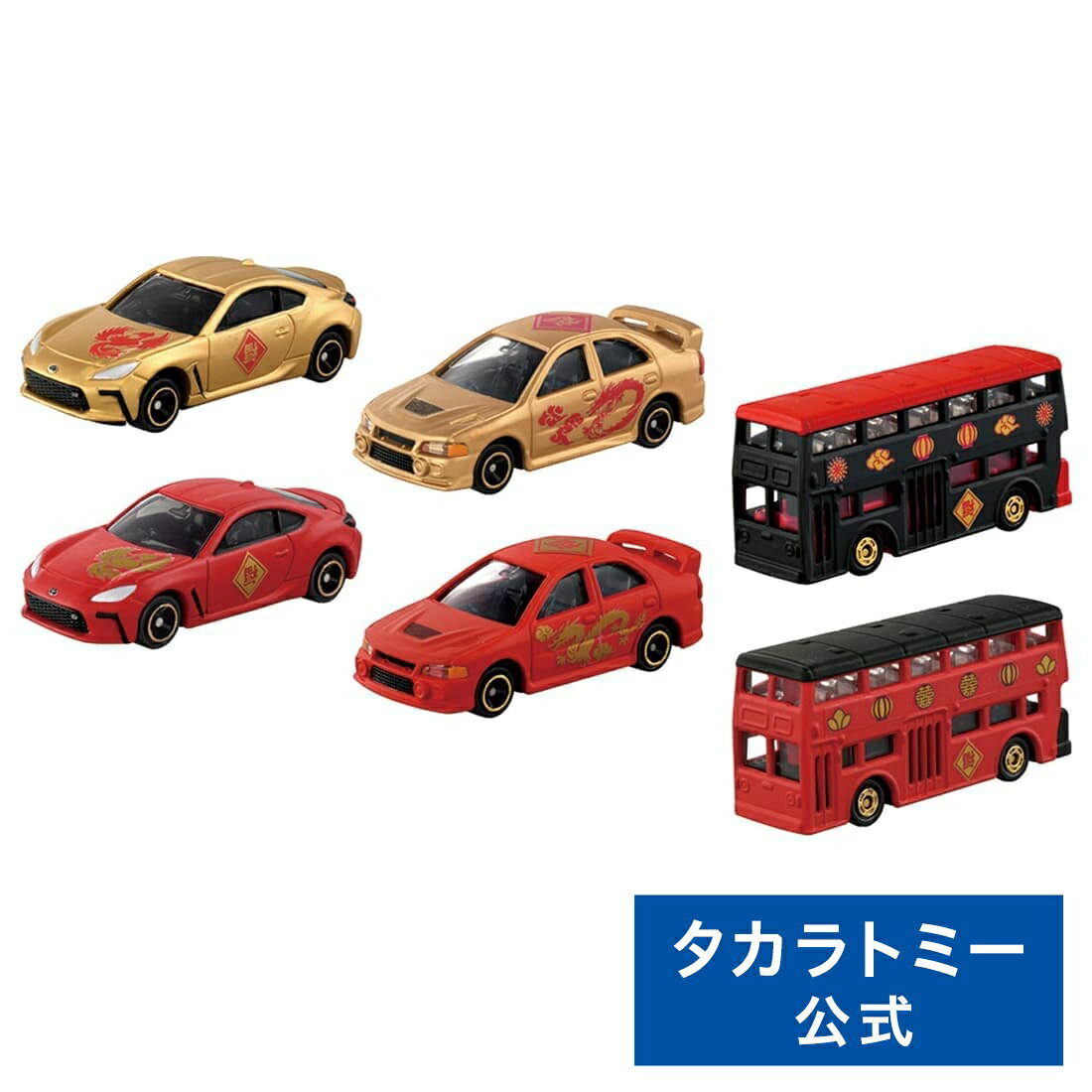 トミカくじ30周年記念30thANNIVERSARYタカラトミー