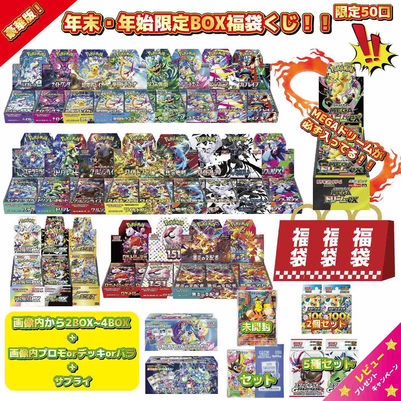 楽天市場】ポケモンカード megaドリームex box（ホビー）の通販