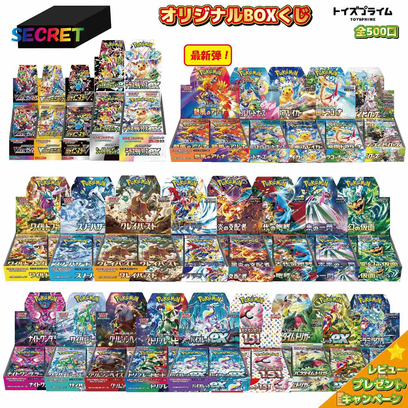 ポケモンカード151 シュリンク付き2個セット ポケモンカードBOXセット