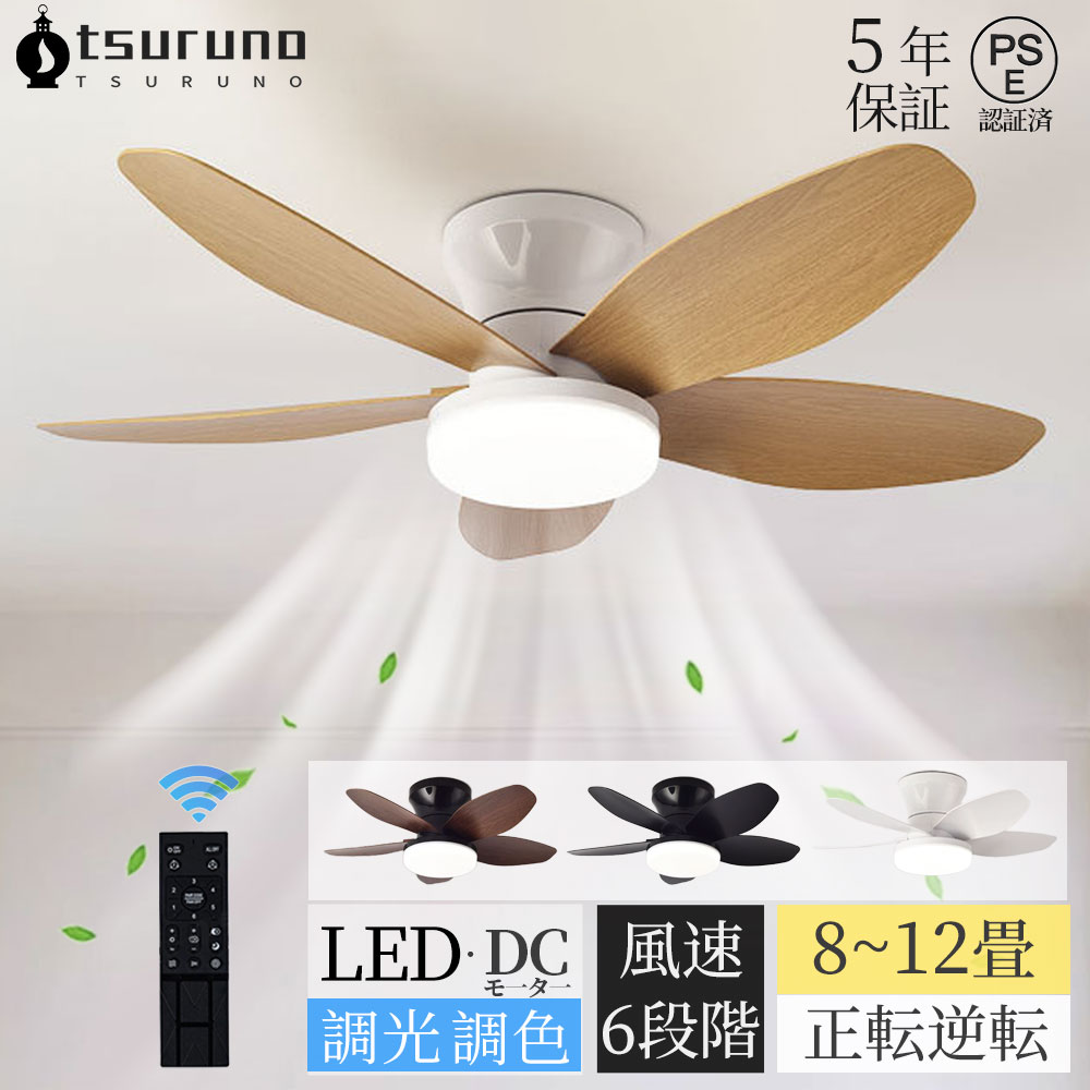 木製ブラウンシーリングファン 5枚羽根 公式 ライダーマン様専用