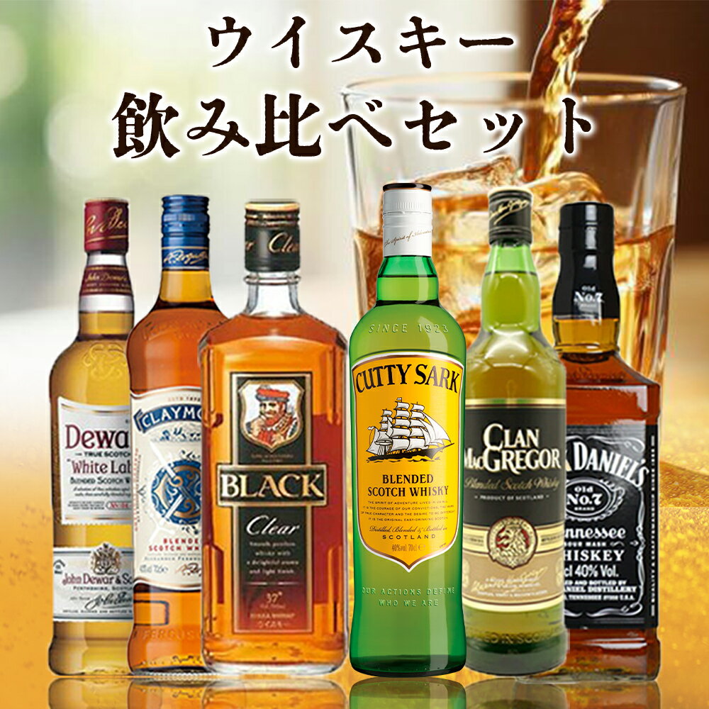 ☆古酒☆1000円スタートスコッチウイスキー10本セット☆Swing ☆古