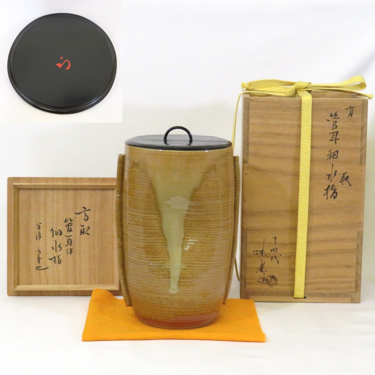 表千家久田家12代尋牛斎宗也自筆色紙『青松多寿色』掛軸 表千家久田家