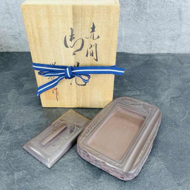 2798 書道 硯 赤間硯 龍泉堂 龍泉作 和硯 骨董 書道具 未使用 2798