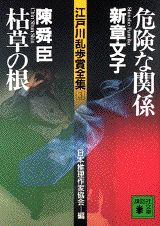 楽天市場】江戸川乱歩 全集 講談社の通販