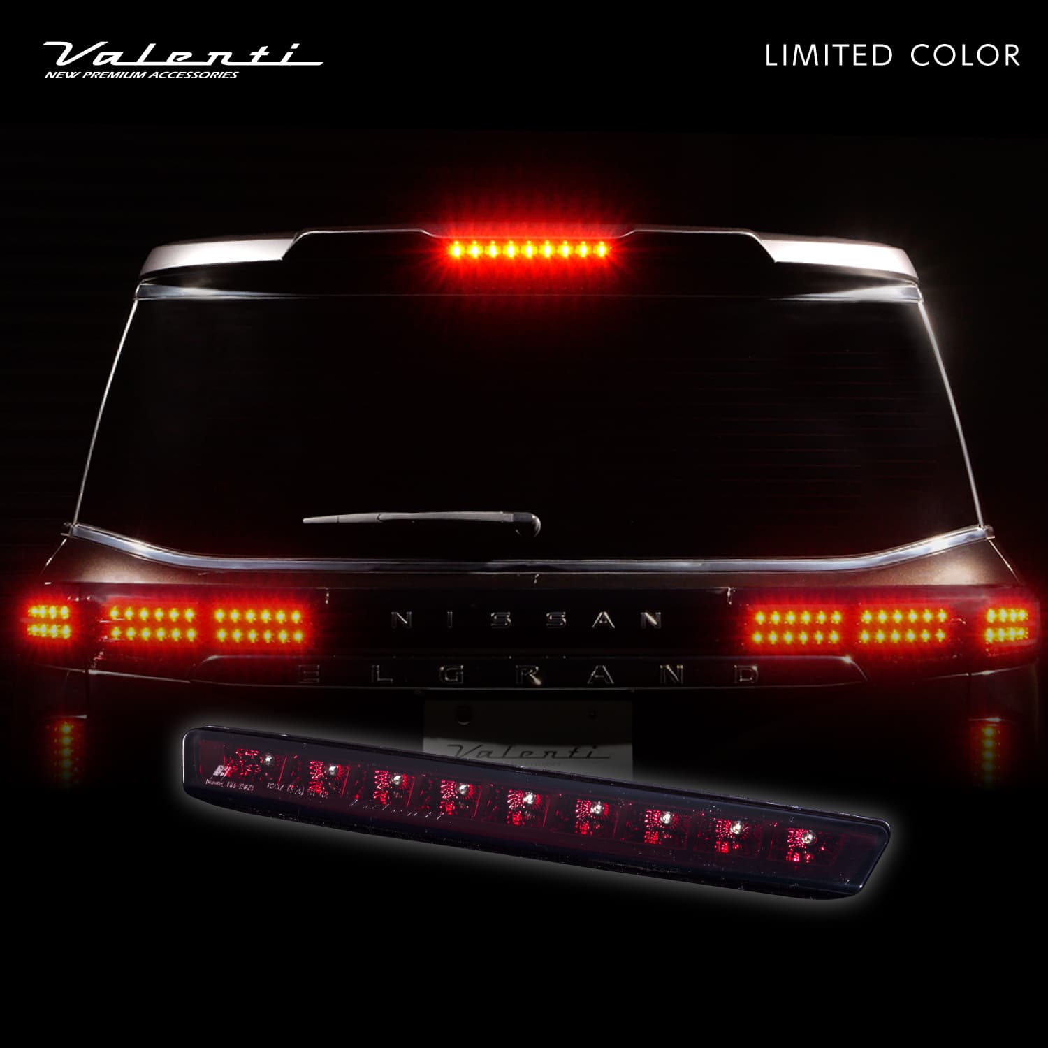 楽天市場】エルグランド e52 ロアテールの通販