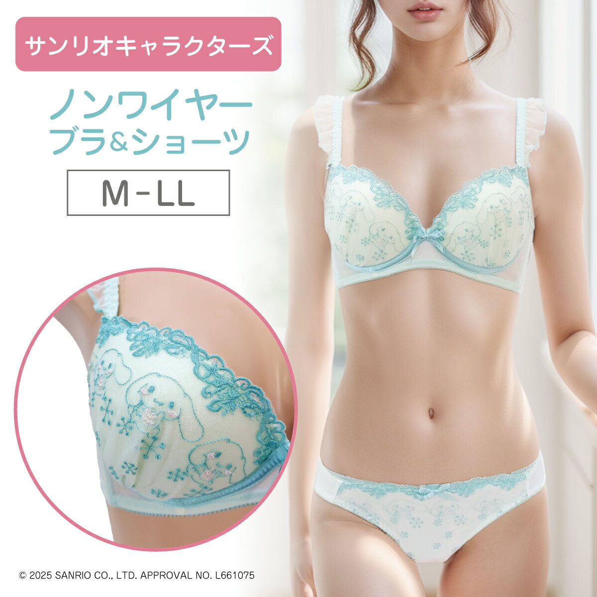 ハローキティ ランジェリーボックス ハローキティ ランジェリー