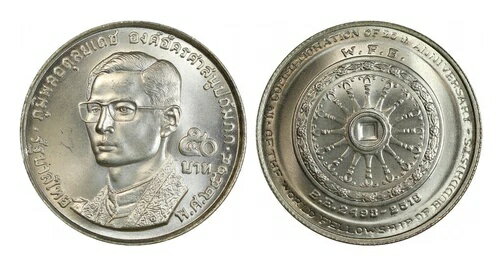 1974年 タイ記念銀貨 鹿デザイン 1963年 タイ銀貨 20バーツ ラーマ9世