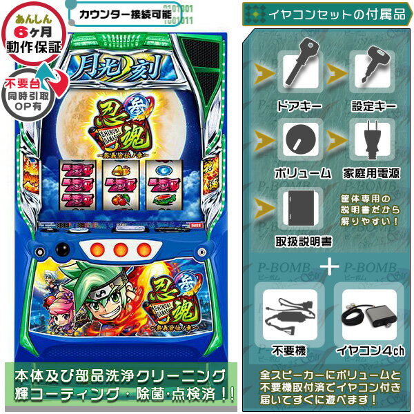 楽天市場】パチスロ 忍魂の通販