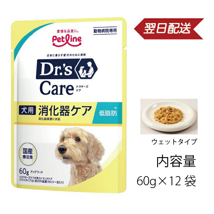 楽天市場】ドクターズケア ストマックケア 低脂肪の通販
