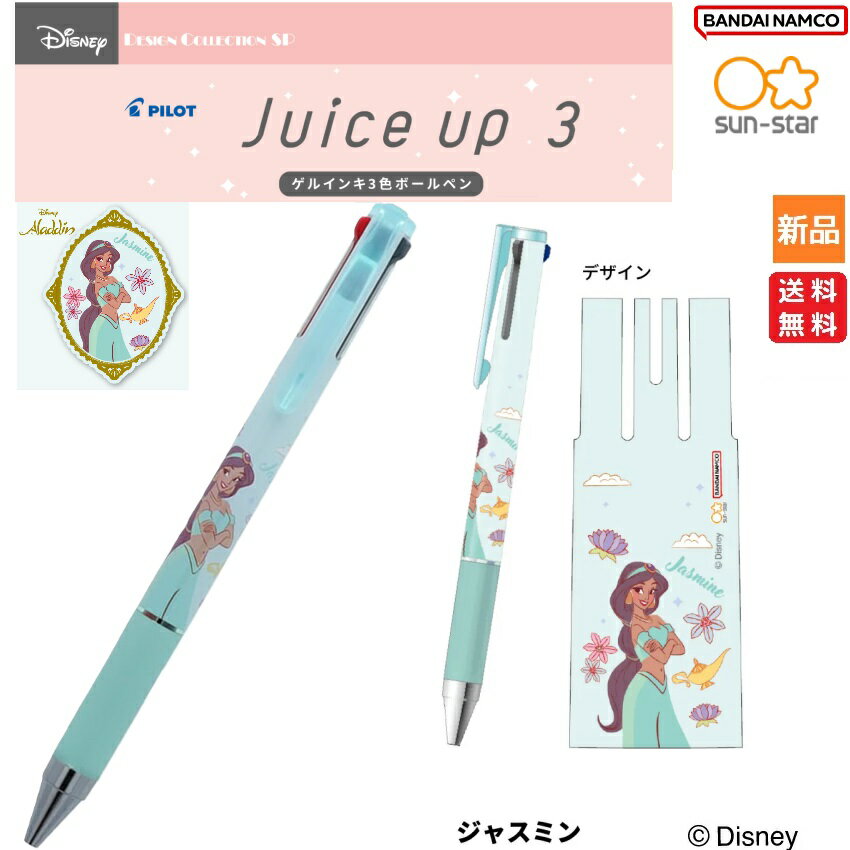 楽天市場】3色ボールペン ディズニー（筆記具｜文房具・事務用品