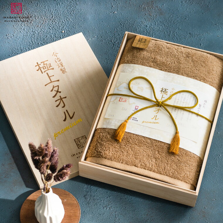 楽天市場】四国今治産 極上タオルプレミアム タオルセット (木箱入)の通販