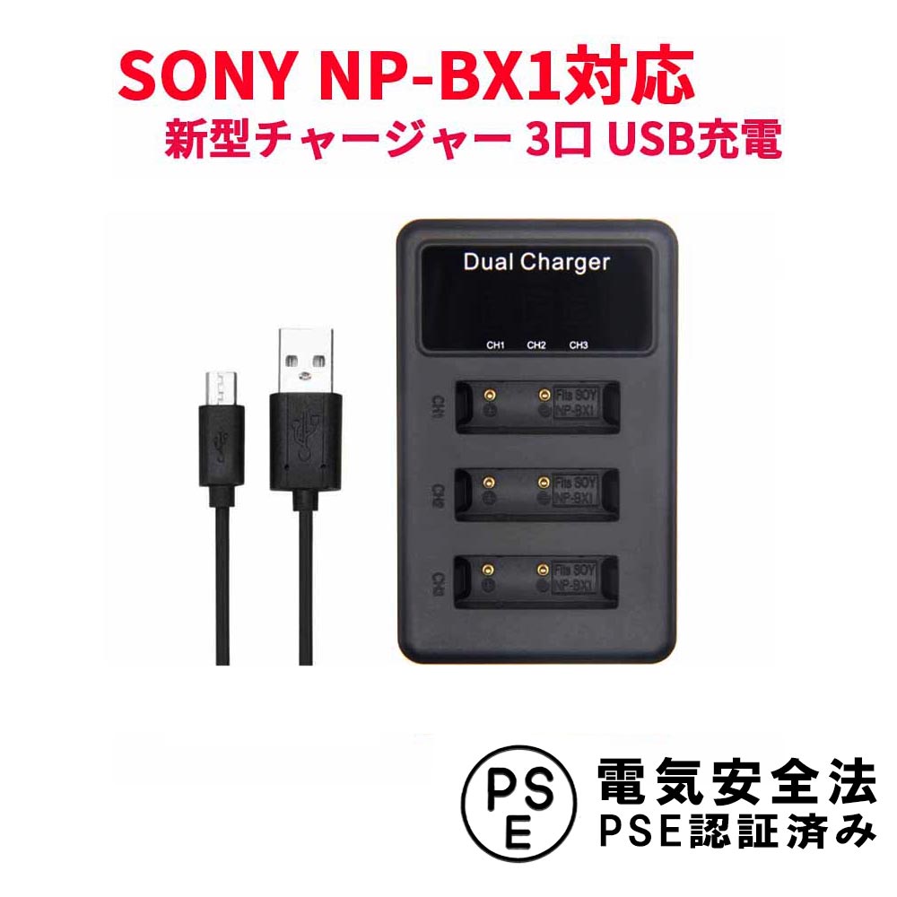 SONYサイバーショットDSC-HX5 充電器、アダプターケーブル、バッテリー