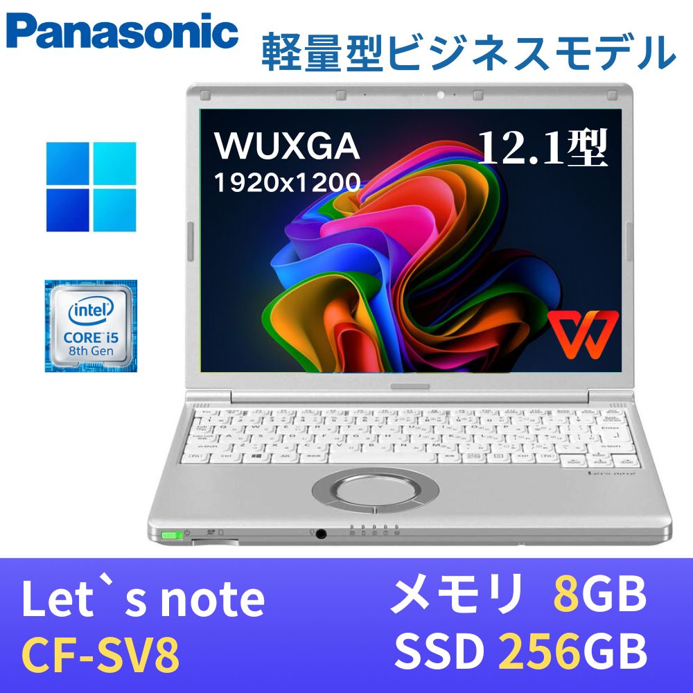 楽天市場】let's note sv8（ノートPC｜パソコン）：パソコン・周辺機器