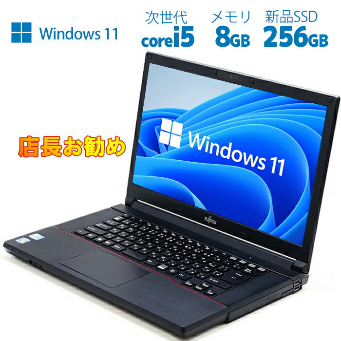 楽天市場】dynabook toshiba 新品ssd256 8g core i5の通販