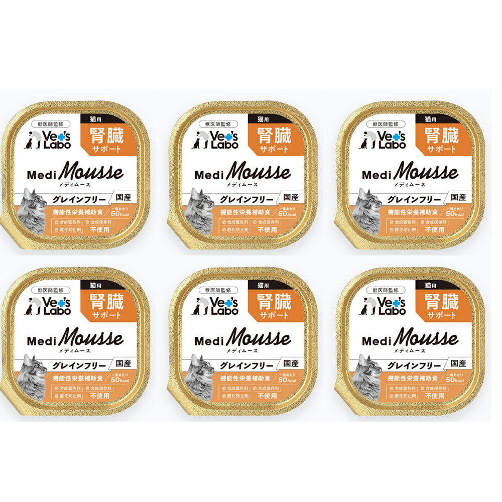 楽天市場】メディムース 猫用 腎臓サポート 95gの通販