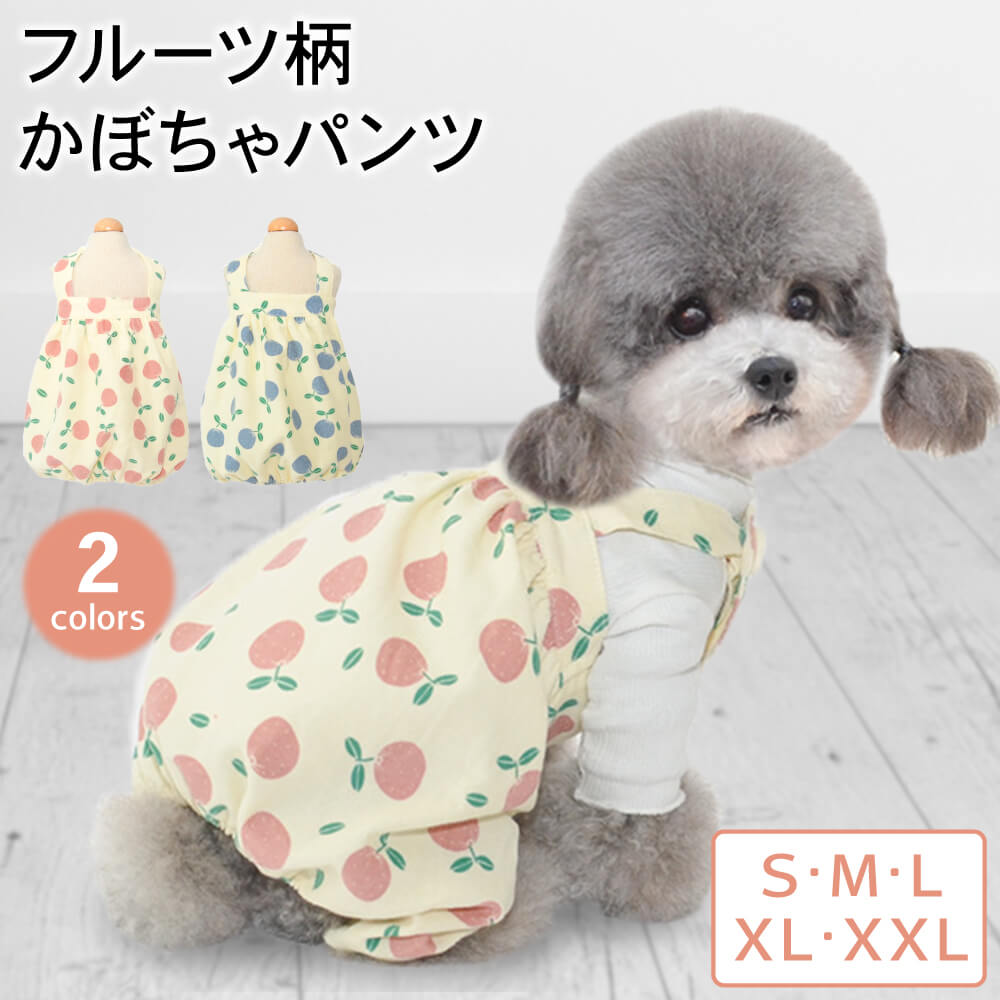 犬服 ドッグウェア サロペット ロンパース かぼちゃパンツ