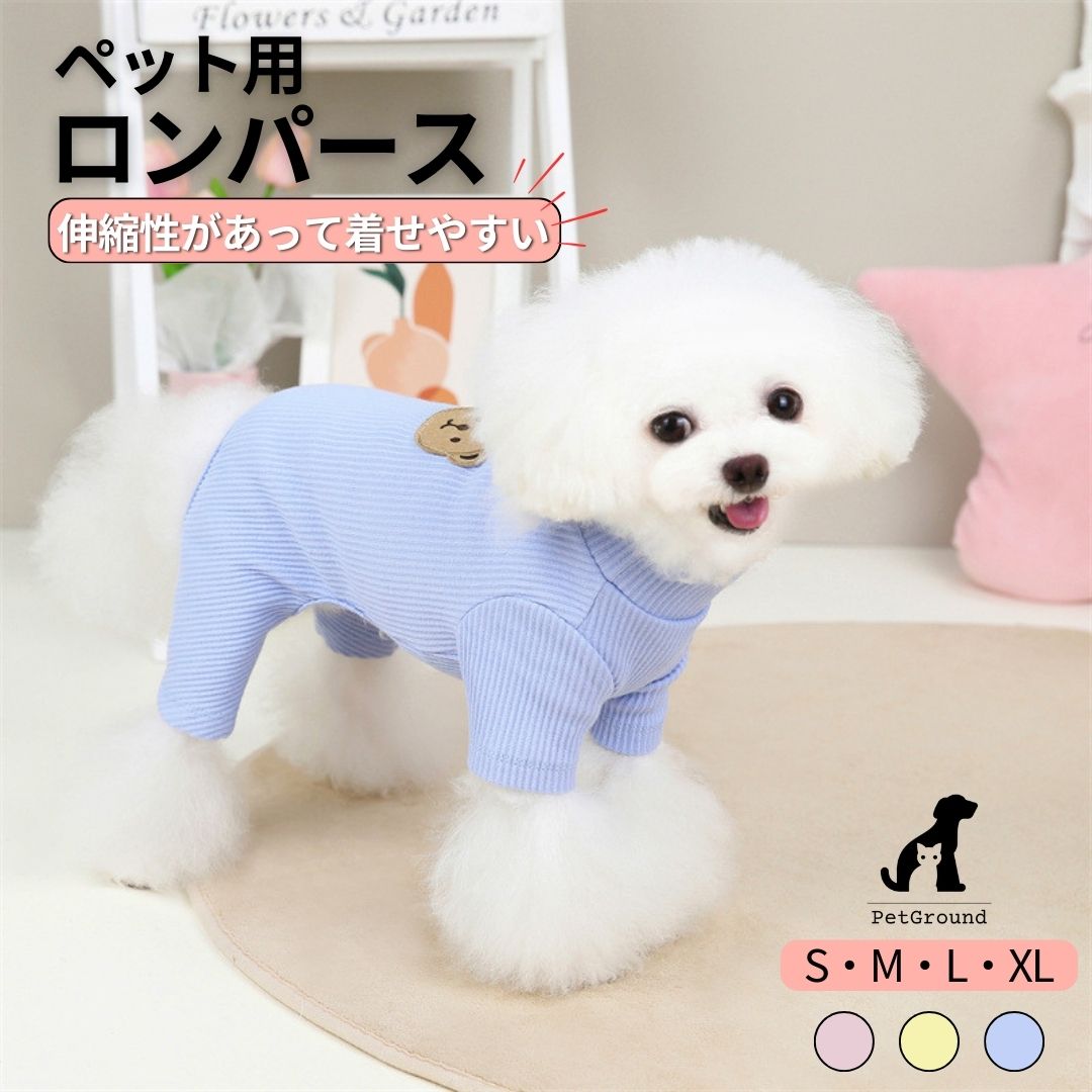楽天市場】ロンパース 女の子（ペット・ペットグッズ）の通販