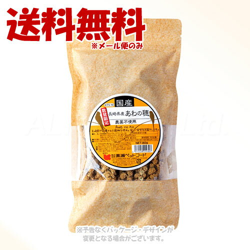 楽天市場】粟 穂 無 農薬の通販