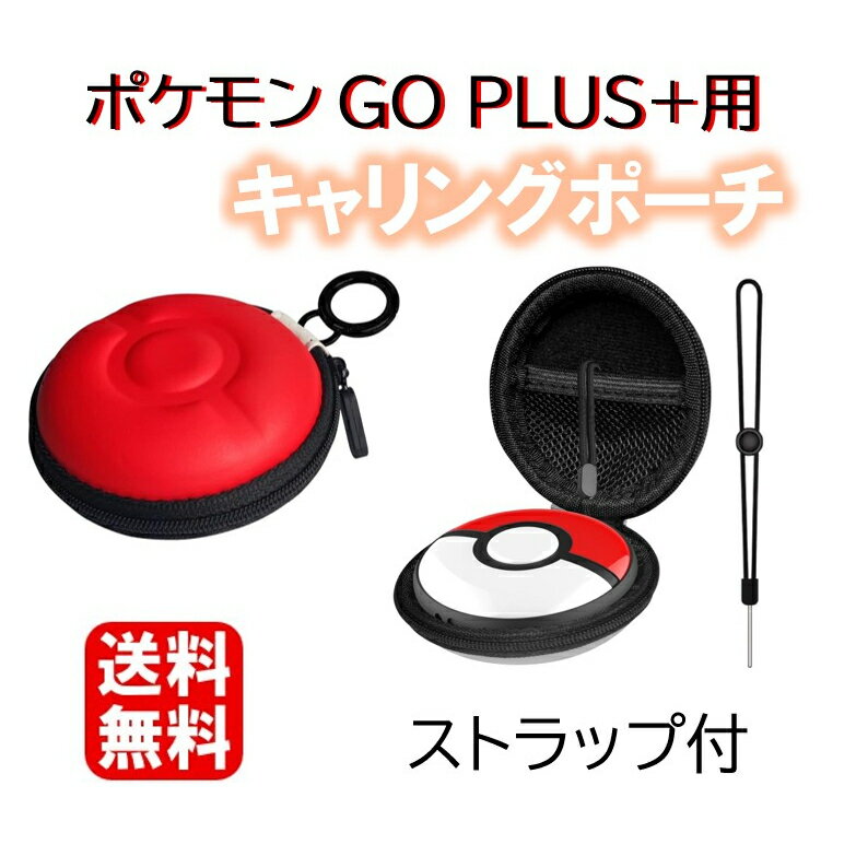 楽天市場】モンスターボール ストラップ（おもちゃ）の通販