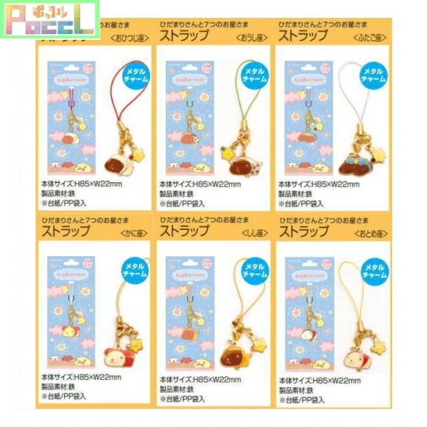 ご当地もの カピバラさん根付ストラップ 27個大量 くまモン dr