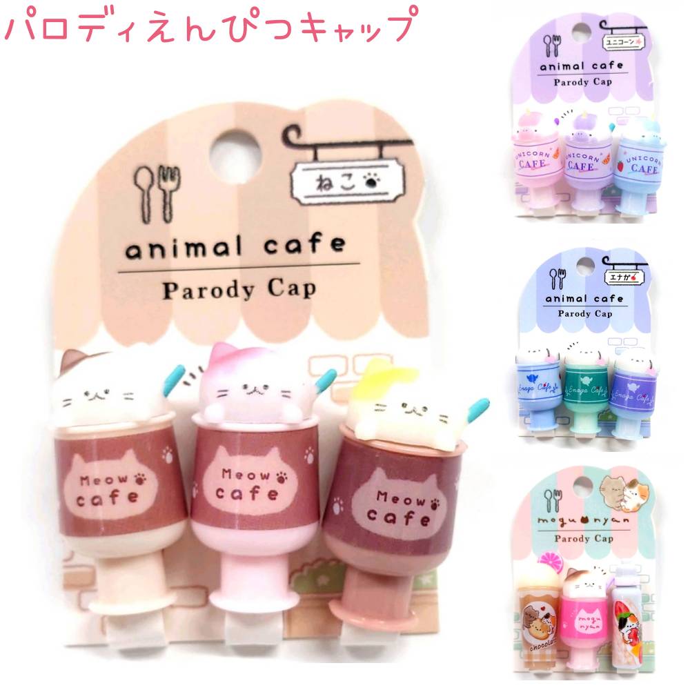 楽天市場】レトロ鉛筆キャップの通販 平成レトロ キャラクター鉛筆