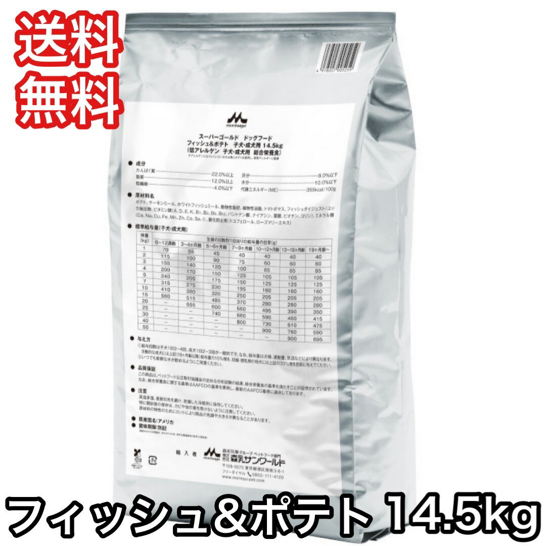 楽天市場】ドッグフード（シリーズスーパーゴールド（森乳サンワールド