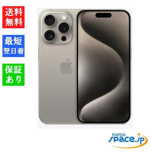 楽天市場】iphone15 pro max（スマートフォン本体｜スマートフォン