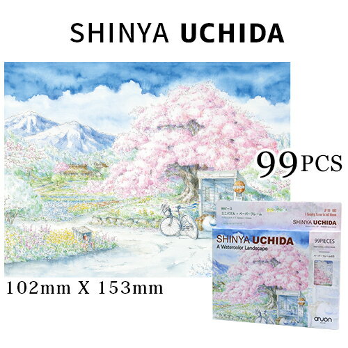 ジグソーパズル 内田新哉 1000ピース Terrace Hallstatt