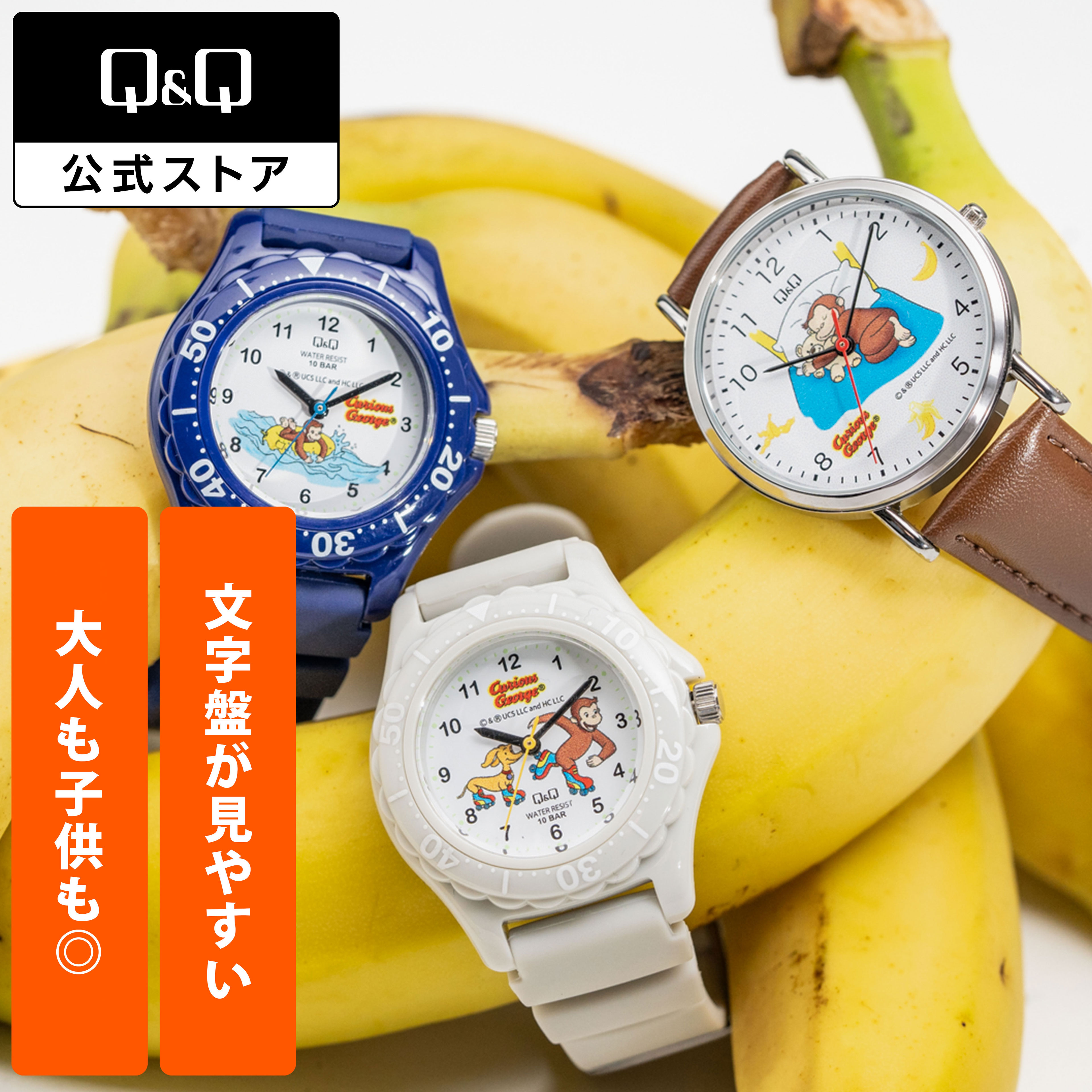 楽天市場】おさるのジョージ おもちゃ（腕時計）の通販