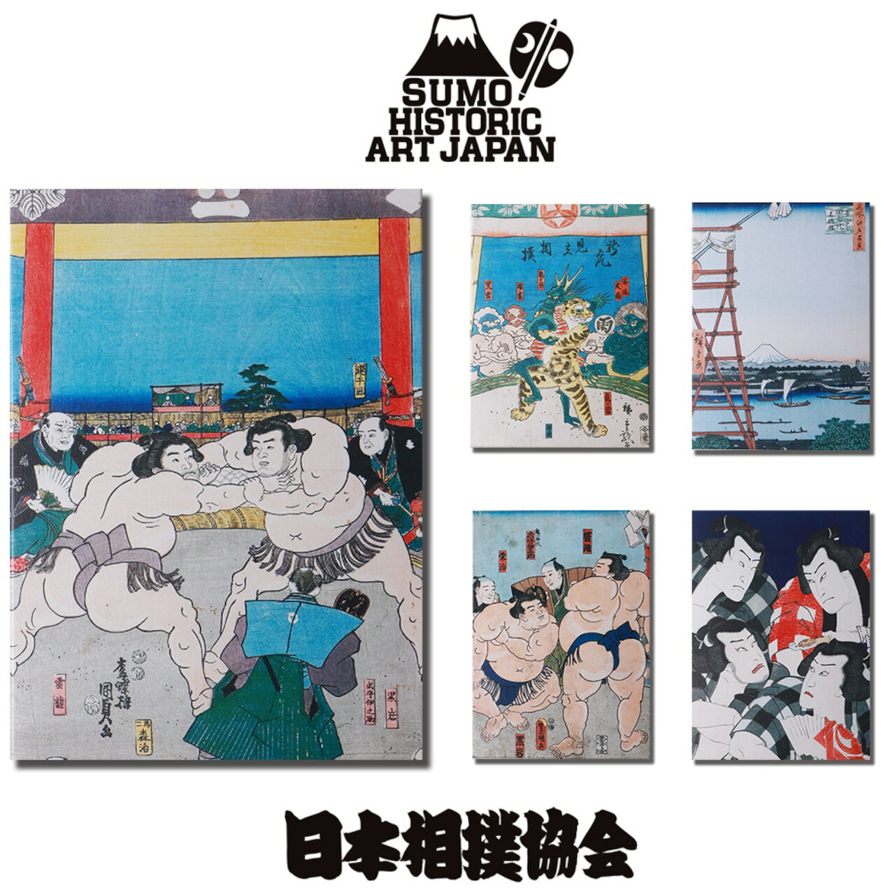 楽天市場】相撲錦絵の通販 大相撲錦絵 木下大門 木版画「両国国技館茶屋