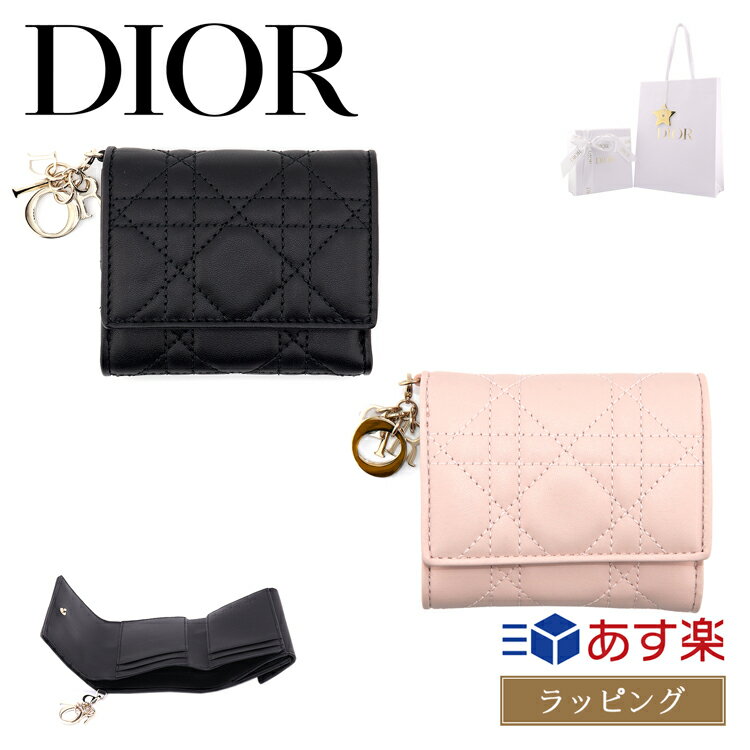 Lady Dior ロータスウォレット