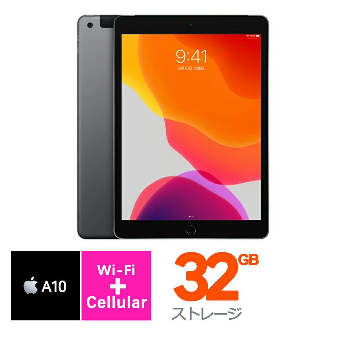 518【早い者勝ち】iPad7 第7世代 32GB WIFIモデル☆