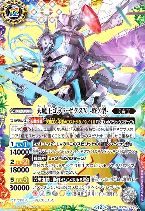 ニュクス デッキパーツ ニュクス デッキ パーツ【バトスピ】 ニュクス