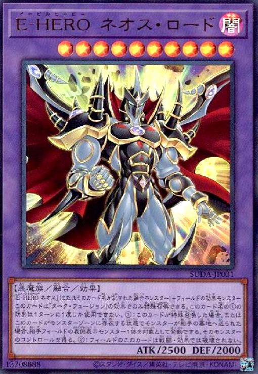 遊戯王 E・HERO ゴッド・ネオス トレカ ウルトラレア デュエル