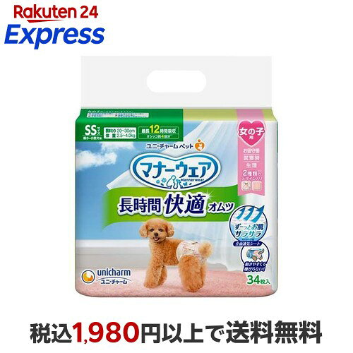 楽天市場】マナーウェア 女の子 ss 長時間の通販