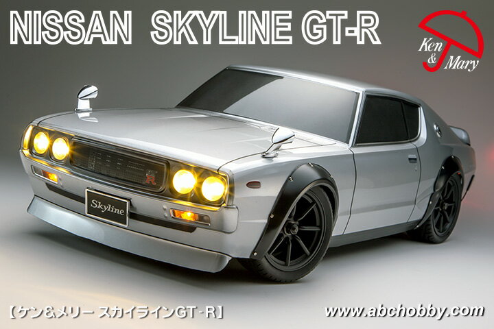 ラジコンボディ ABCホビー スカイライン ケンメリ GT-R 1/10 1/10