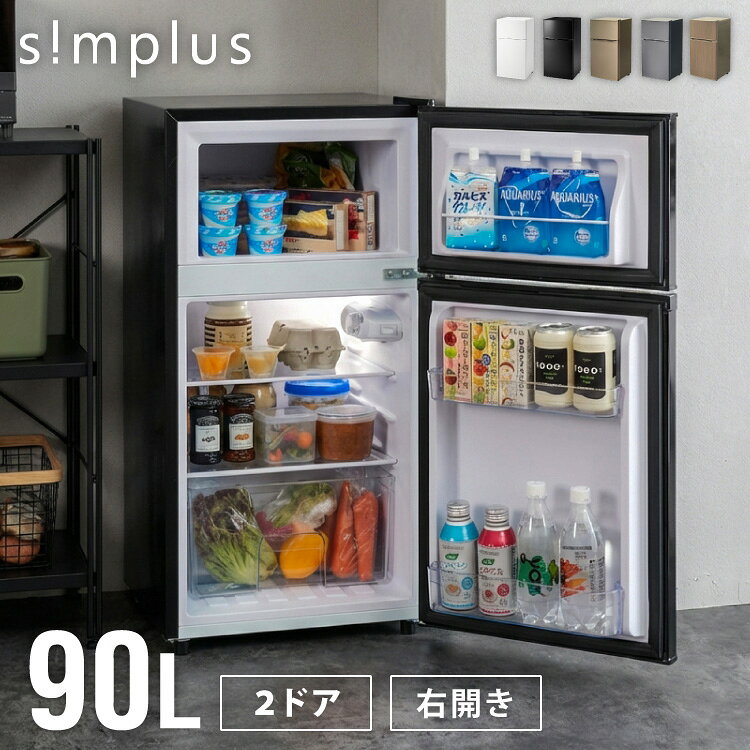 楽天市場】simplus コンパクト冷蔵庫の通販