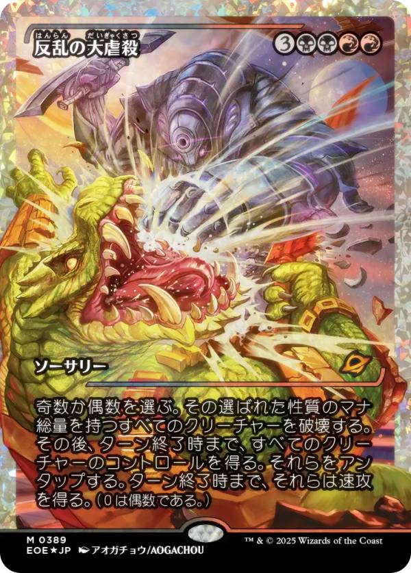 楽天市場】フラクチャー foilの通販