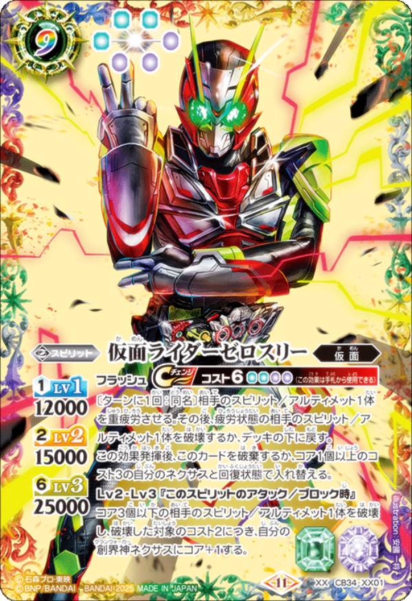 楽天市場】バトルスピリッツ ゼロ デッキの通販