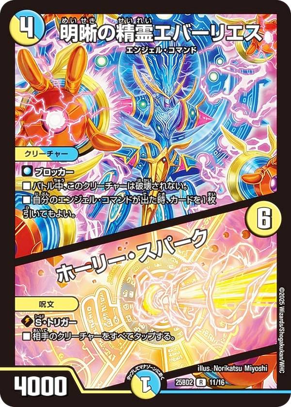 楽天市場】ホーリー スパークの通販