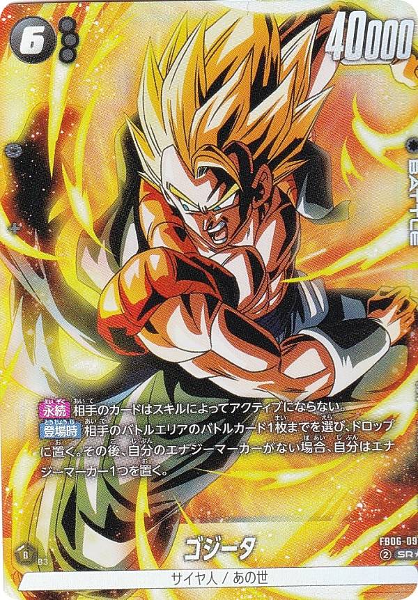 ドラゴンボール データカードダス ゴジータ 超サイヤ人4 PSA 3 セール