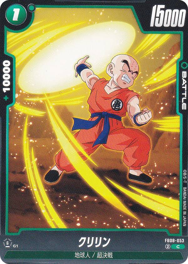 希少】BANDAI 2003年 ドラゴンボールカード クリリンセット【美品