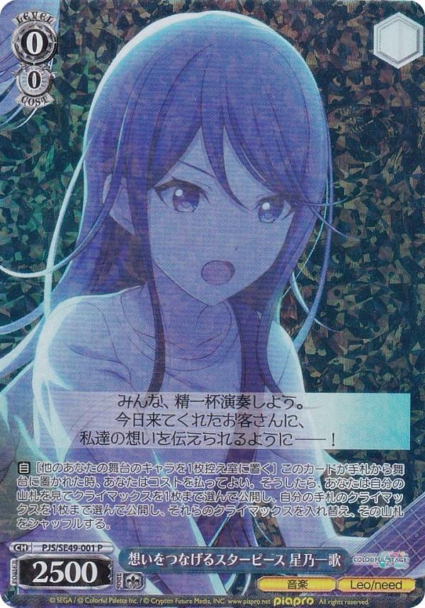 楽天市場】ヴァイスシュヴァルツ プロセカの通販