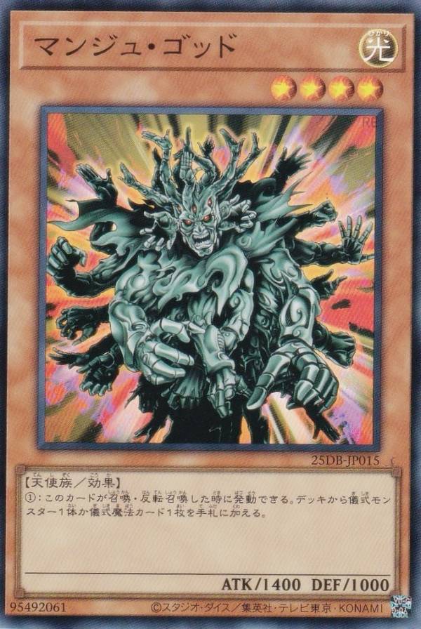 楽天市場】遊戯王 godの通販